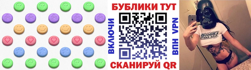 Купить  Краснотурьинск  ЭКСТАЗИ MDMA 