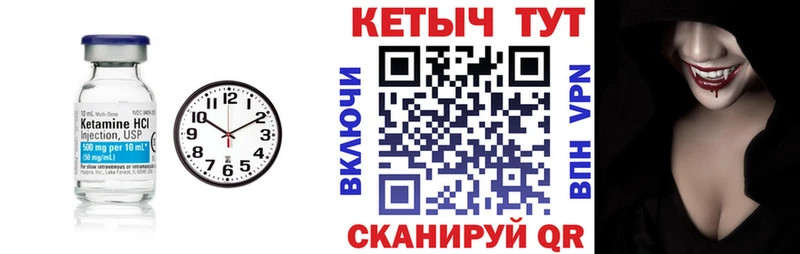 Кетамин ketamine  Купить закладки  Краснотурьинск 