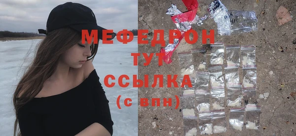 мяу мяу кристалл Верхний Тагил