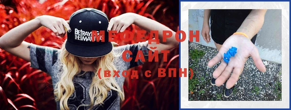 мяу мяу кристалл Верхний Тагил