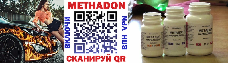 МЕТАДОН VHQ Купить закладки Краснотурьинск